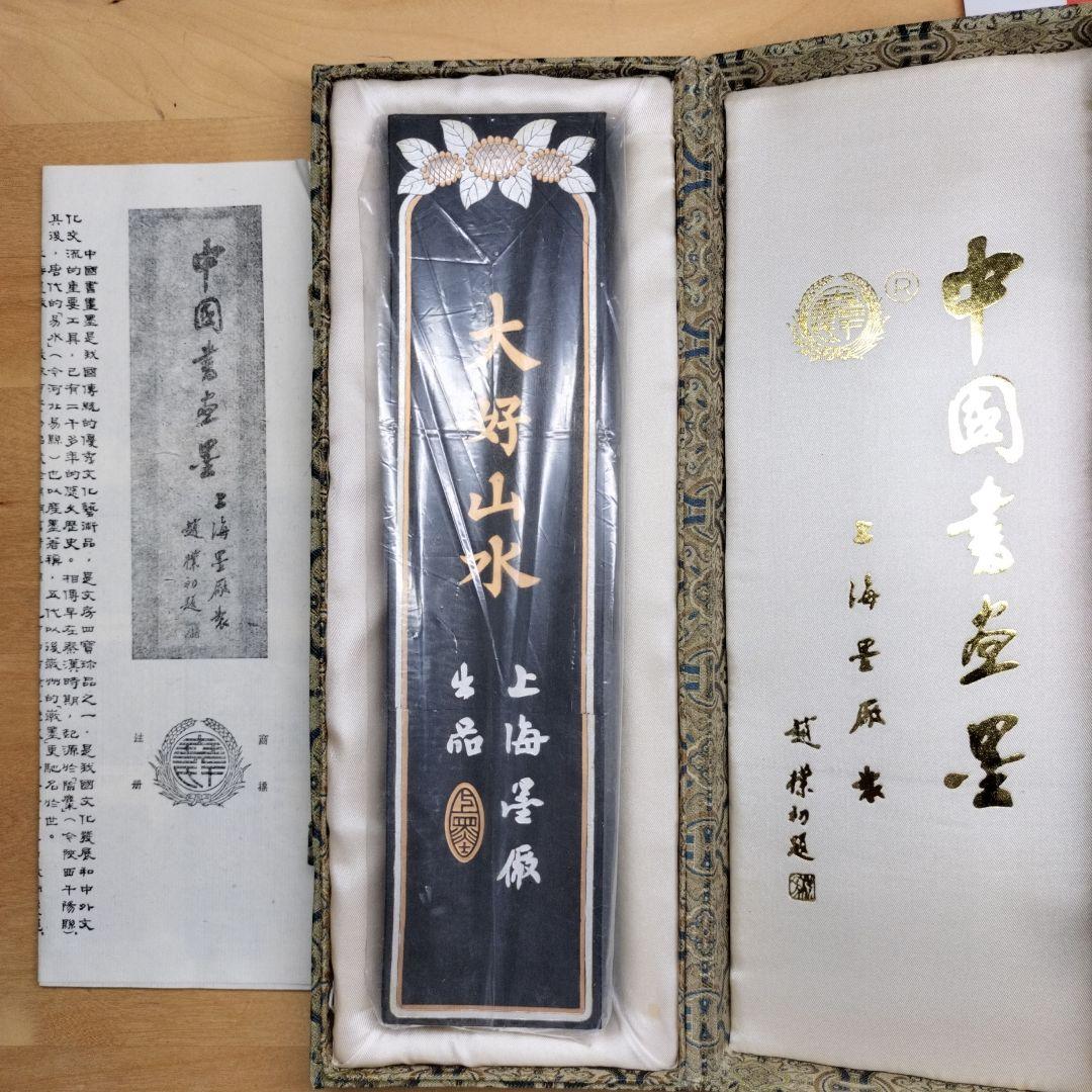 中国墨 大好山水 484g 油煙101　上海墨厂出品