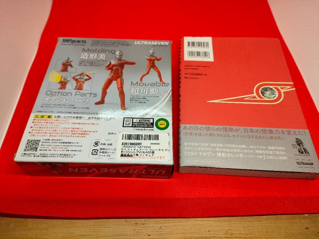 SHFiguarts ULTRASEVEN ＋撮影日誌セット