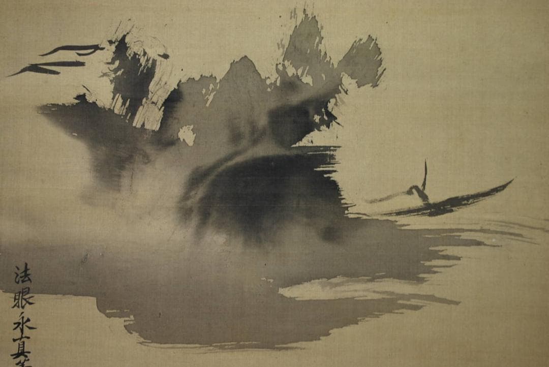 【真作】狩野安信/山湖図/山湖漁舟図/掛軸/名家伝来/K-339 J