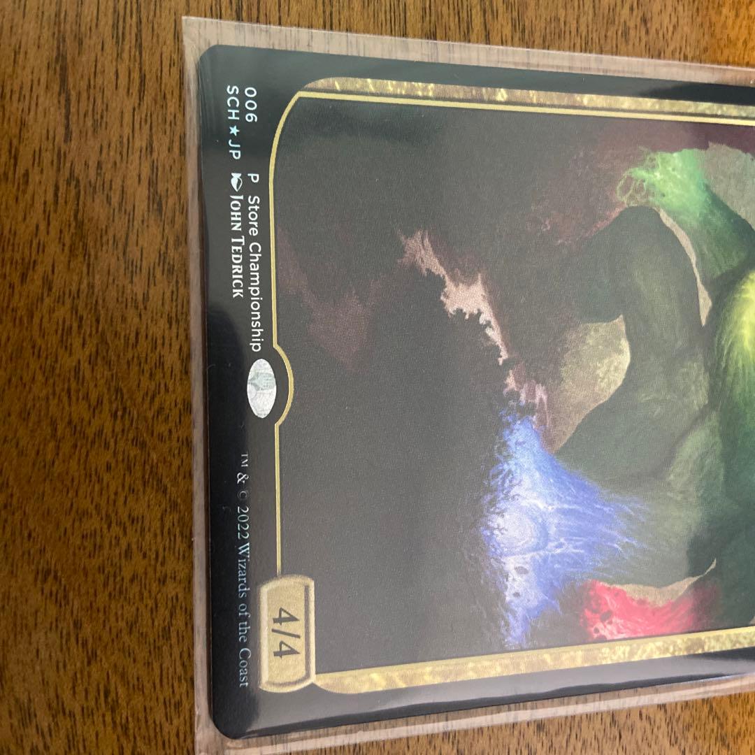 創造の座、オムナス　foil