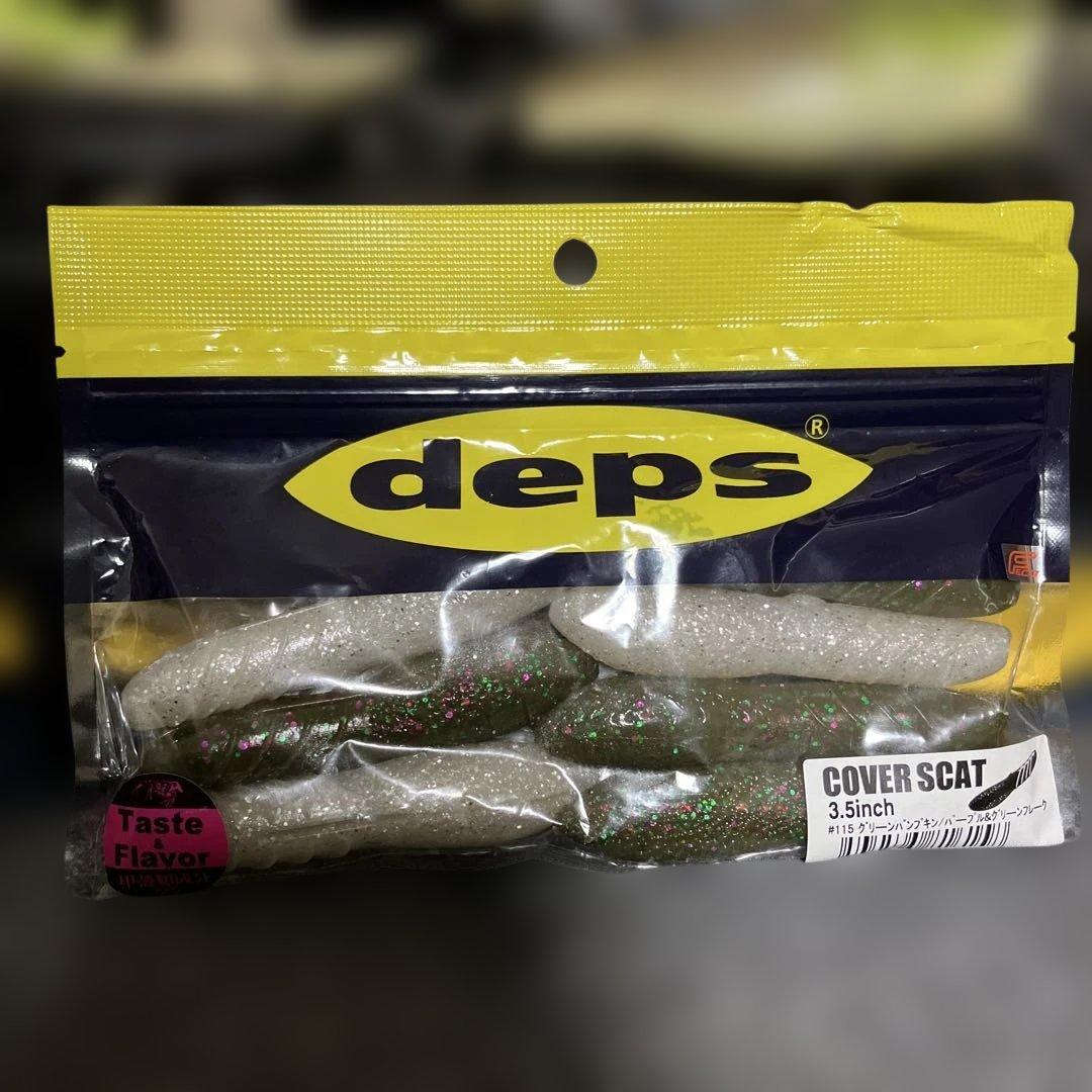 deps ルアー15点セット