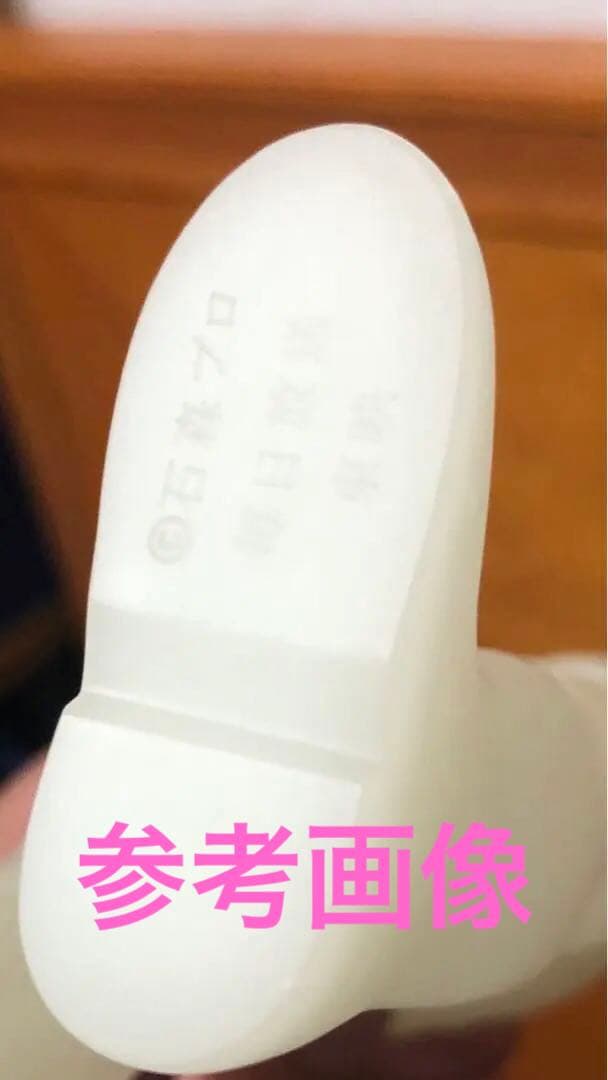 仮面ライダーV3ソフビ★蓄光1体★足裏ポピー　石森プロ　未開封