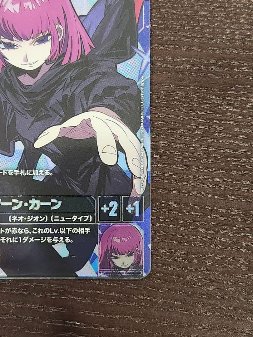 ガンダムカードゲーム ハマーン・カーン R+ パラレル 3枚セット