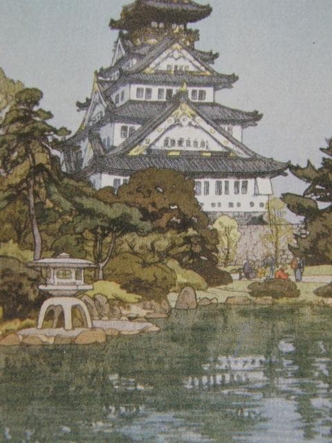 吉田博、大坂城、希少な額装用画集より、新品高級額装付、状態良好