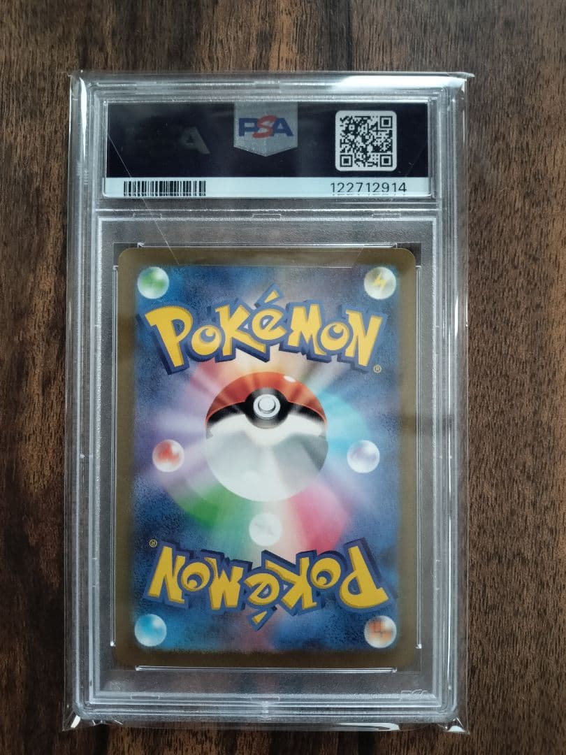 ポケモンカード リザードンex SAR 黒炎の支配者【PSA10】　ポケカ