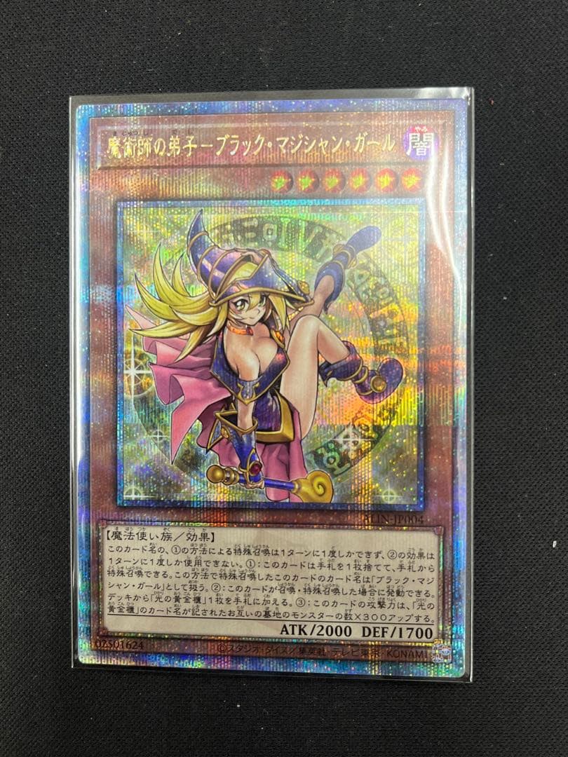 魔導師の弟子 ブラック・マジシャン・ガール　25th