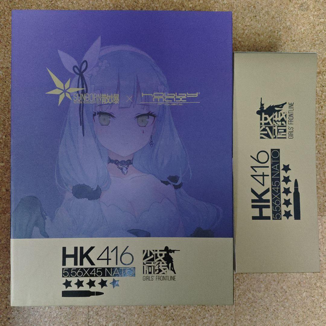 ドールズフロントライン HK416 星の繭 Ver. 1/8スケール