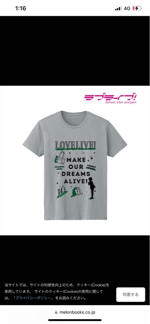 小泉花陽 ラインアート Tシャツ グレー メンズMサイズ 「ラブライブ!」