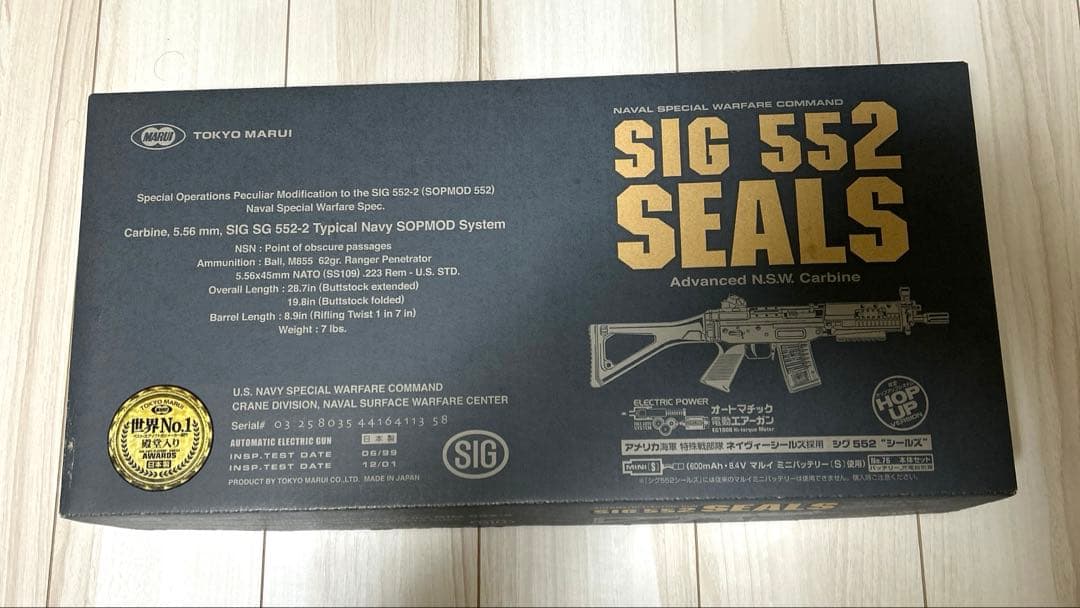 東京マルイ　スタンダード電動ガンSIG552