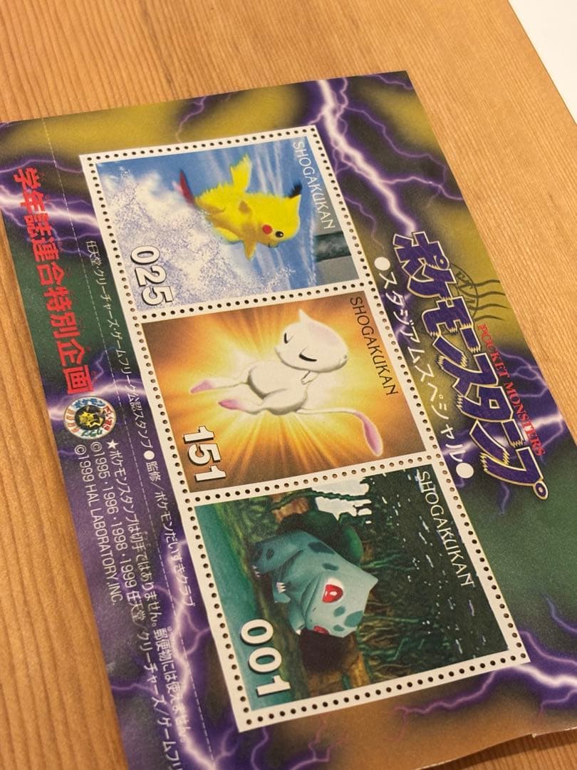 ポケモンスタンプ 切手風 シート スタジアムスペシャル ミュウ 当時物 非売品