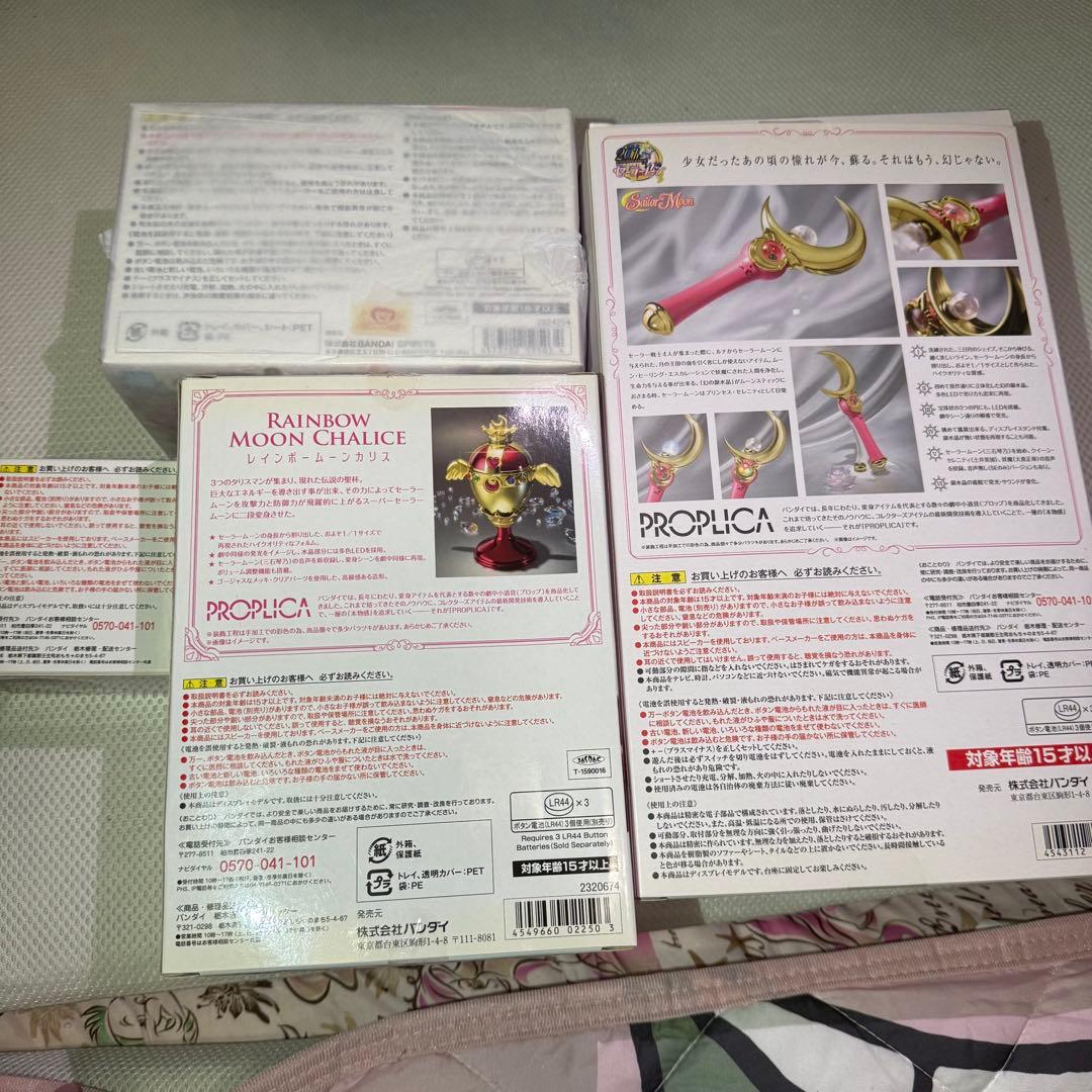 美少女戦士セーラームーン PROPLICA セット まとめ売り