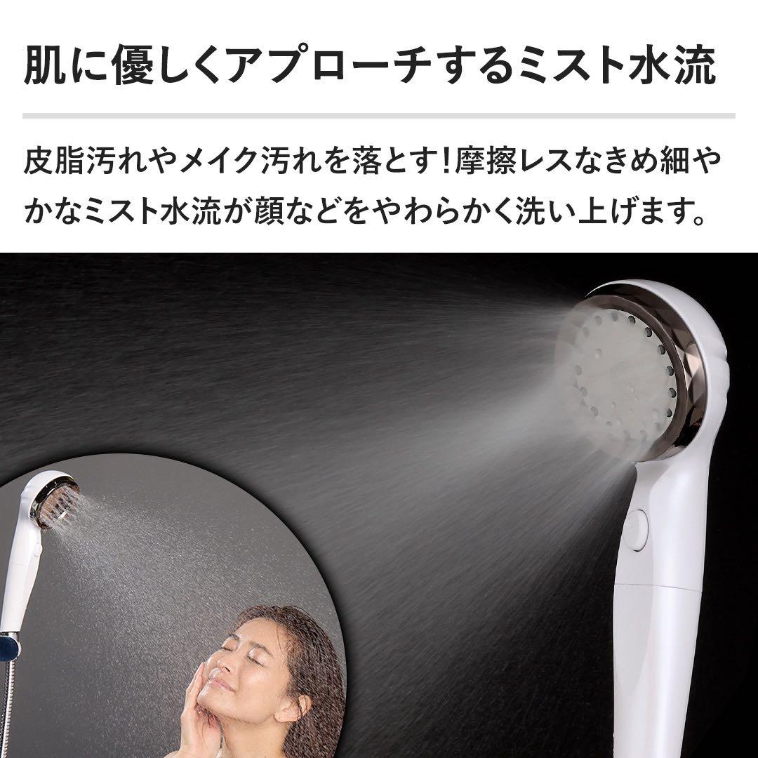 アラミック　ウルトラファインバブルシャワーヘッド　エコスパ　ロイヤルホワイト