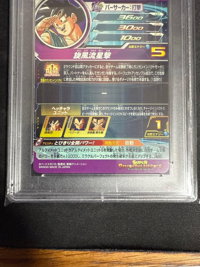 ヒーローズ　UGM5-ASEC P & BM11-ASEC psa10セット