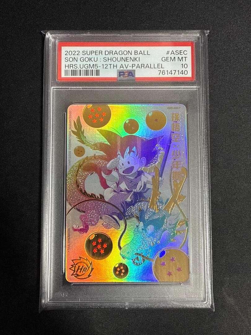 ヒーローズ　UGM5-ASEC P & BM11-ASEC psa10セット