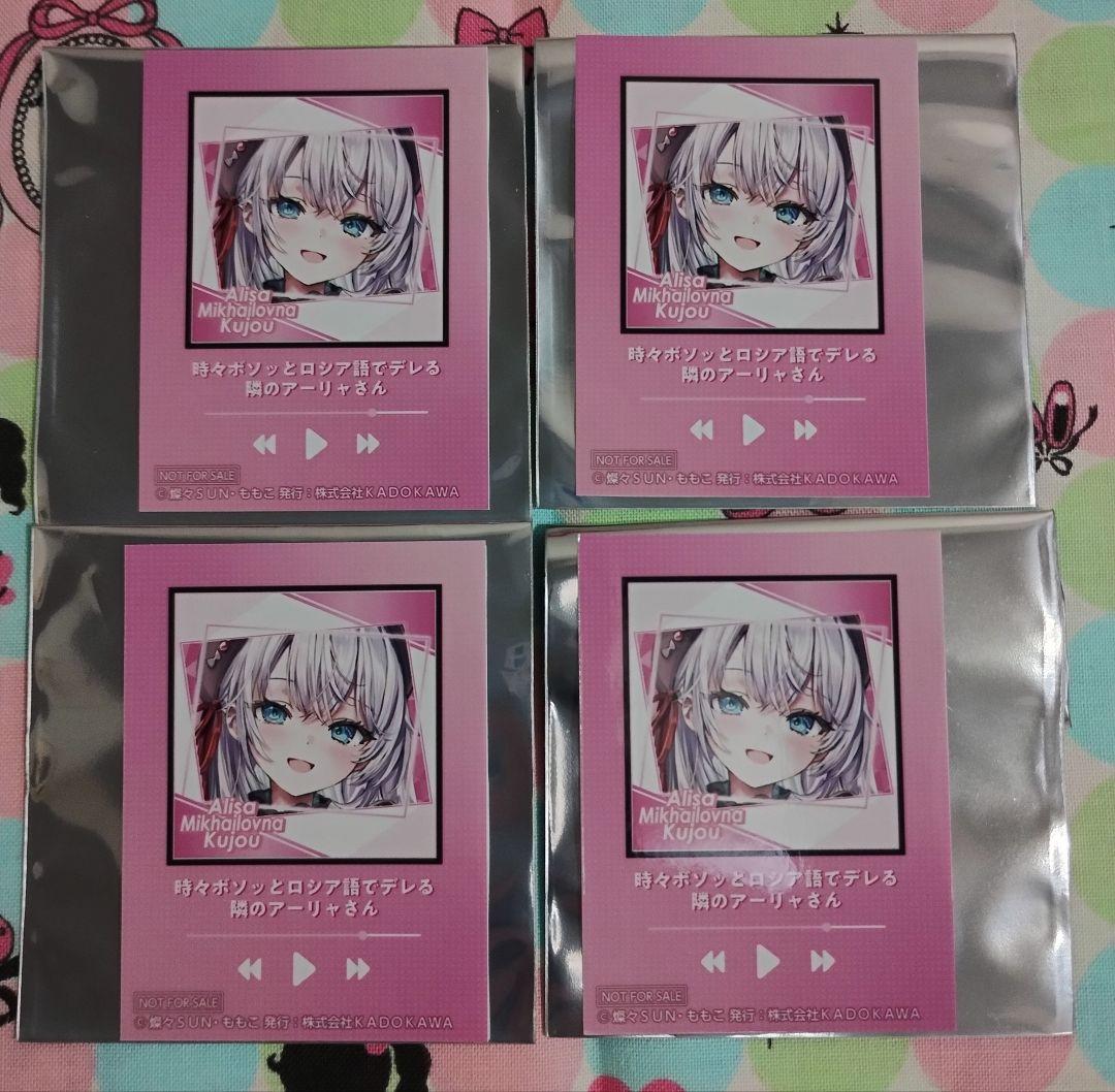 ライトノベル展2025 時々ボソッとロシア語でデレる隣のアーリャさん まとめ売り