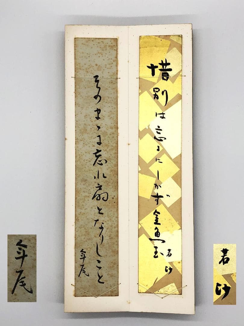 【ホトトギス同人ほか 直筆俳句短冊帖】　久米幸叢/星野立子など　全16人27葉