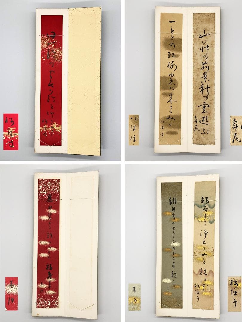 【ホトトギス同人ほか 直筆俳句短冊帖】　久米幸叢/星野立子など　全16人27葉