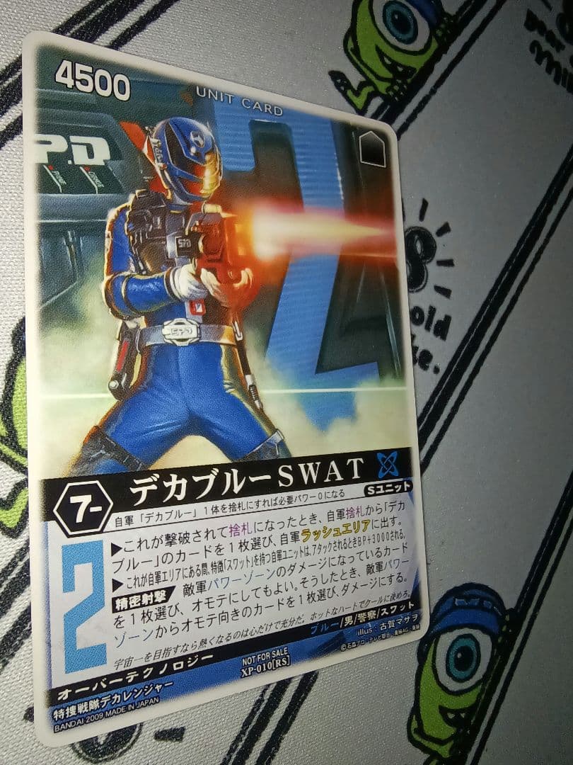 レンジャーズストライク XP-010 デカブルーSWAT プロモ