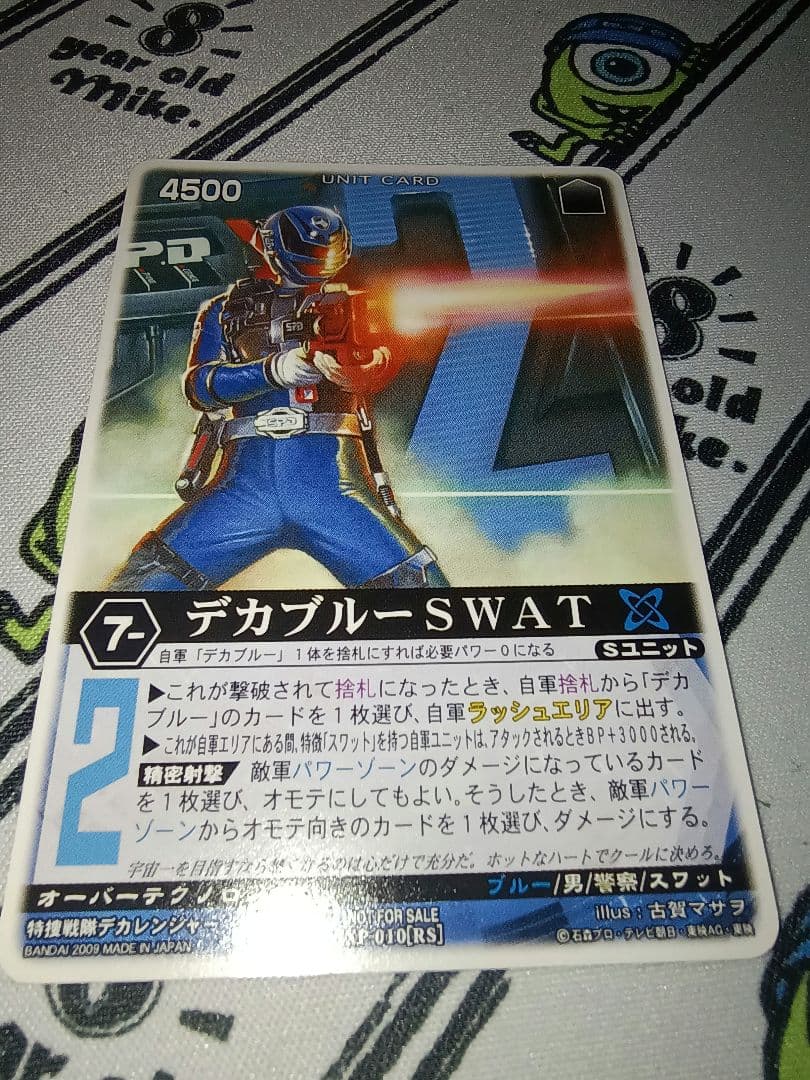 レンジャーズストライク XP-010 デカブルーSWAT プロモ