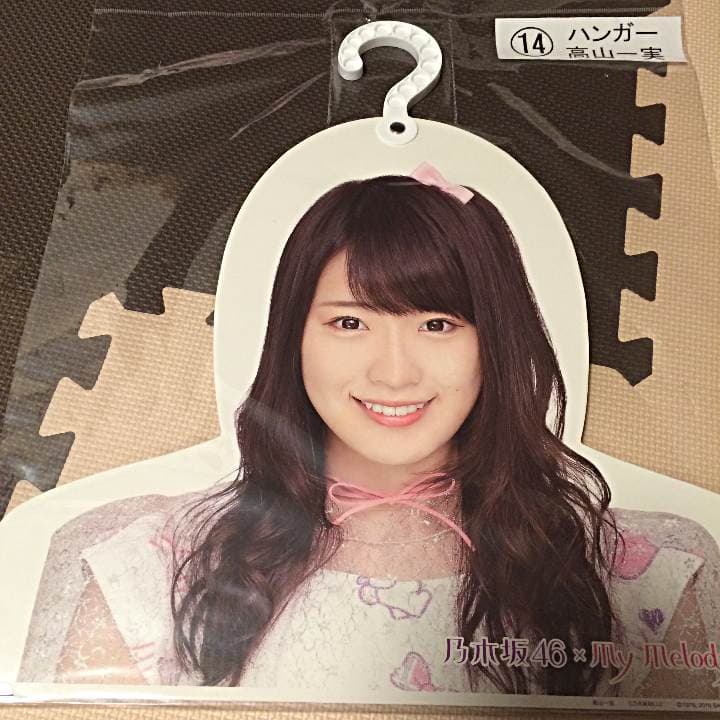 乃木坂くじ ハンガー♡