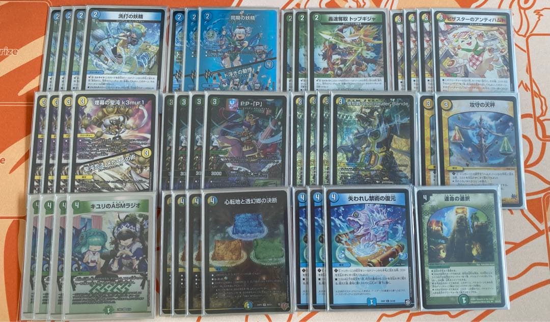 トリーヴァドラッヘ　デッキ　デュエルマスターズ