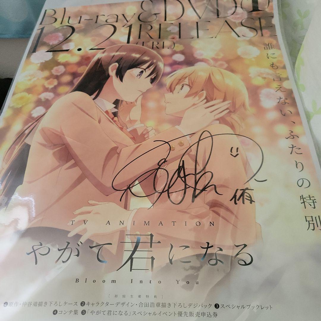 やがて君になる　小糸侑役　高田憂希さんサイン入りポスター