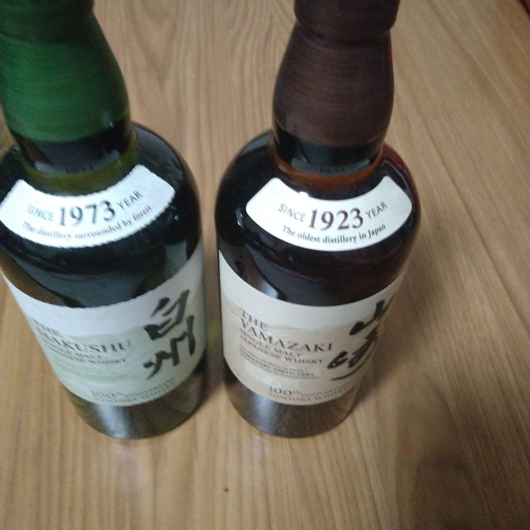 山崎・白州ウイスキーセット