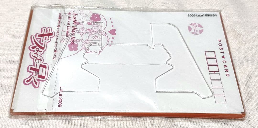 【新品未開封】LaLa 2009年付録 オールスターカレンダー