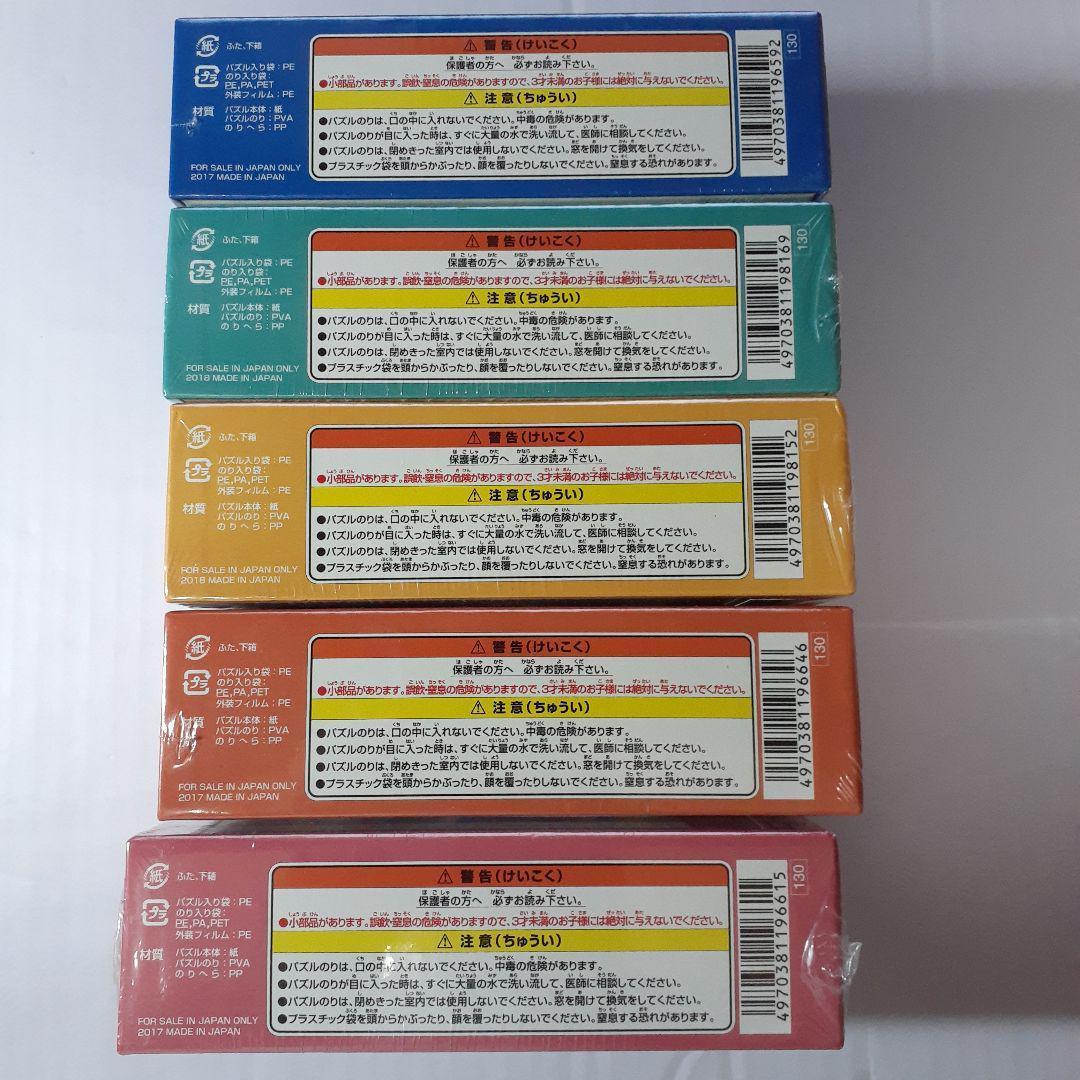 西尾維新大辞展　物語シリーズ　208ピース ジグソーパズル　５点　まとめ売り