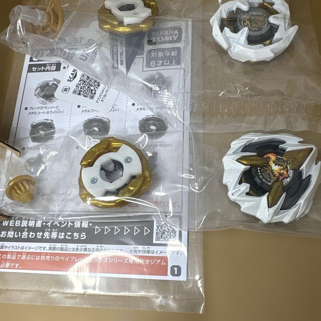 ベイブレードX UX-00 ドランデッキスタート