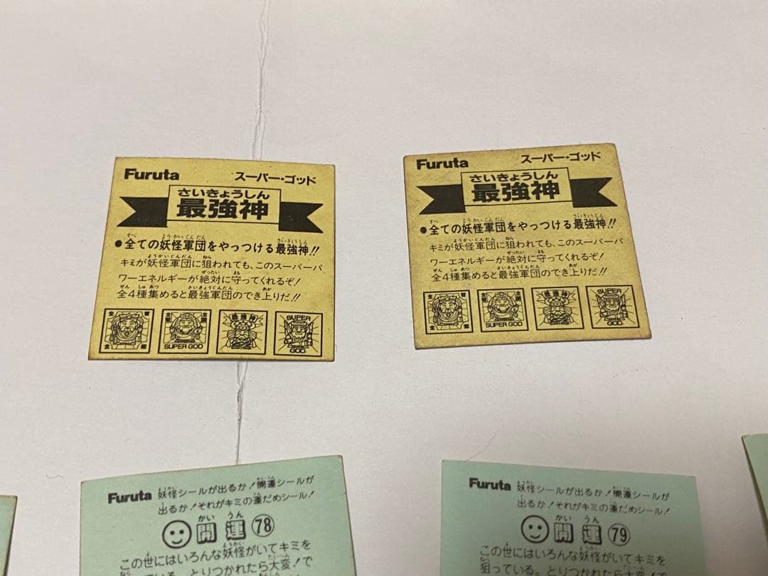 ドキドキ学園　アタック6　セミコンプ33枚セット　ミニ（フルタ　マイナーシール）