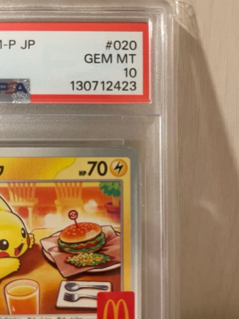 ピカチュウ 2025マクドナルド プロモ　PSA10