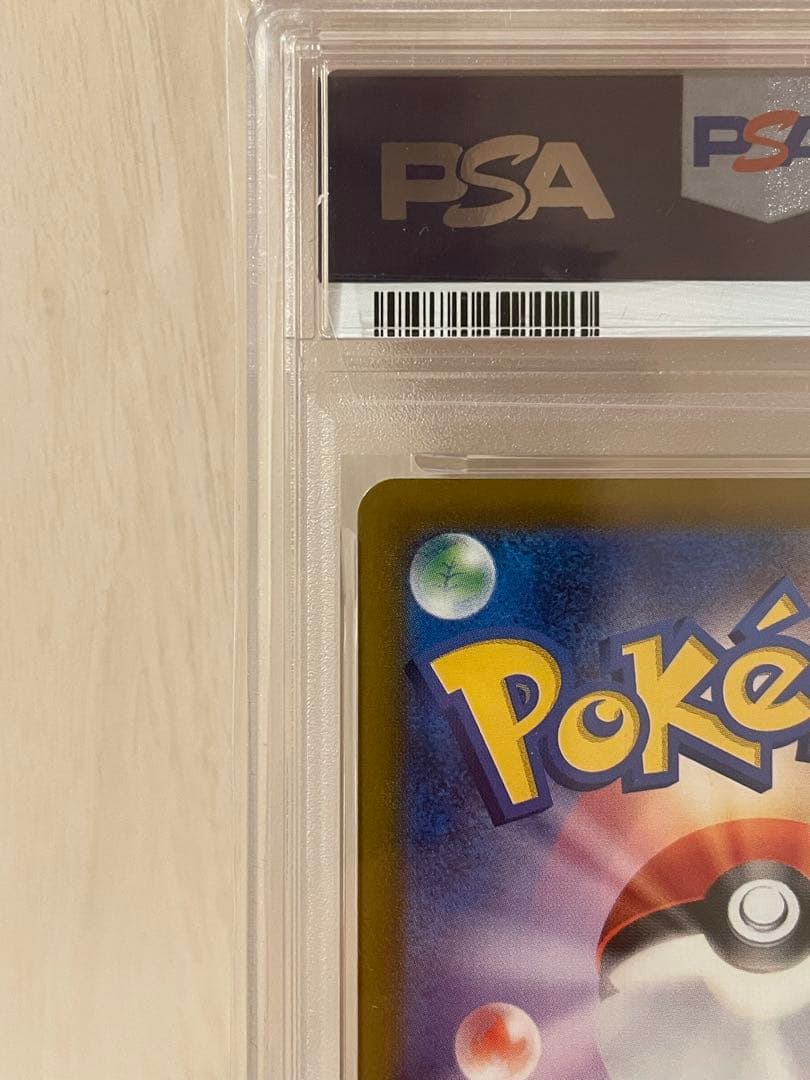 ピカチュウ 2025マクドナルド プロモ　PSA10