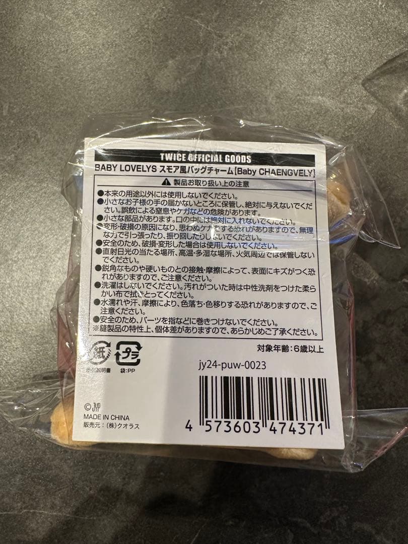 TWICE チェヨン　スモア風バッグチャーム