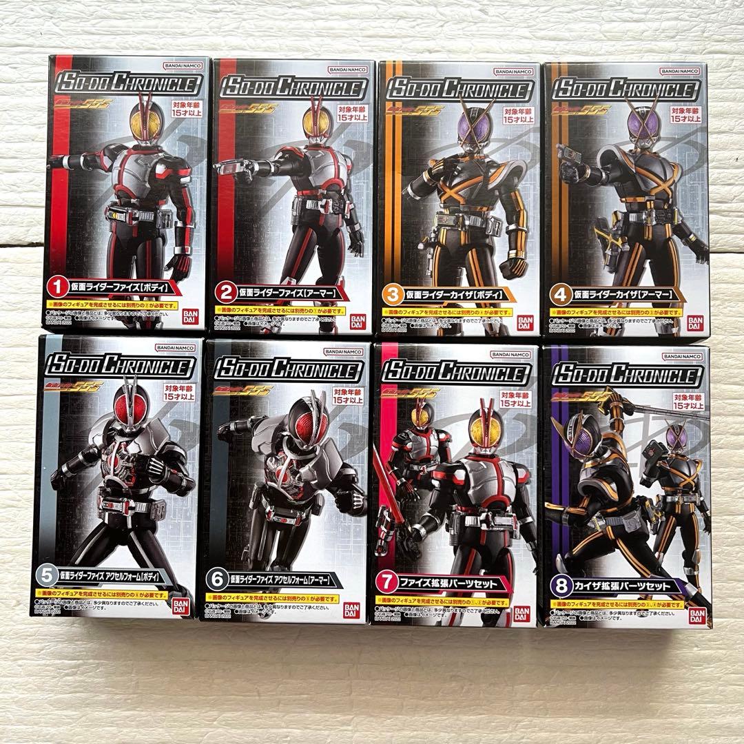 SO-DOファイズ1　8種セット