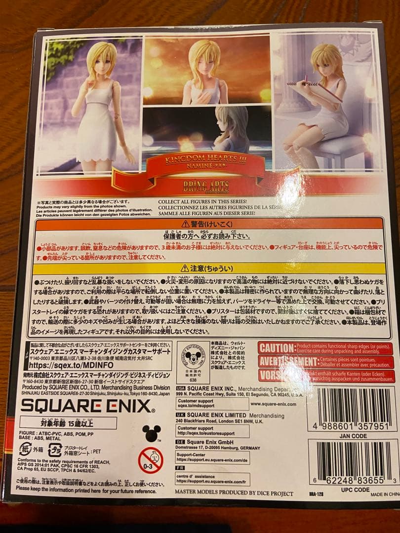 キングダムハーツ　ナミネ BRING ARTS 未開封