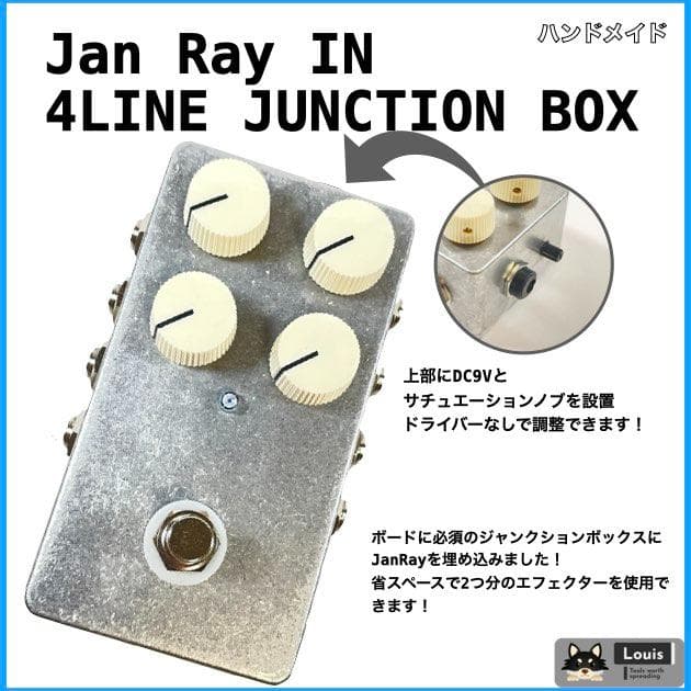 JanRay 内蔵 4LINEジャンクションボックス ジャンレイクローン