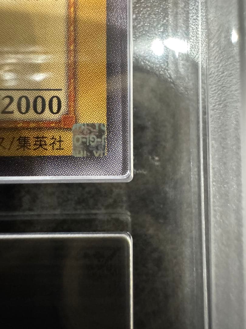 【美品】ARS9 真紅眼の黒竜　レリーフ