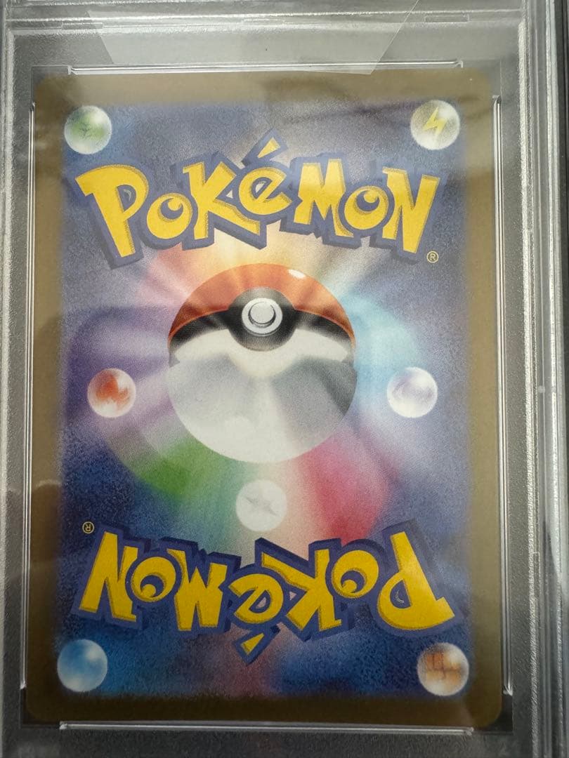 2025年 トウホクのピカチュウ PSA 10 GEM MT