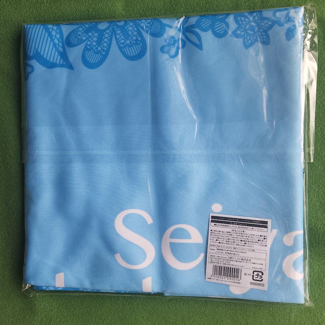 ツルネ　竹早静弥　ビッグタオル