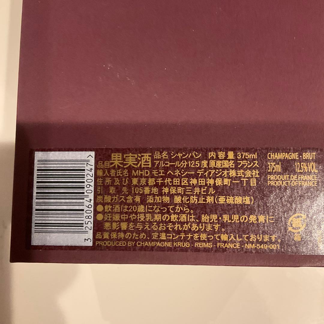 クルグ　クリュッグ ロゼ シャンパン　箱付き