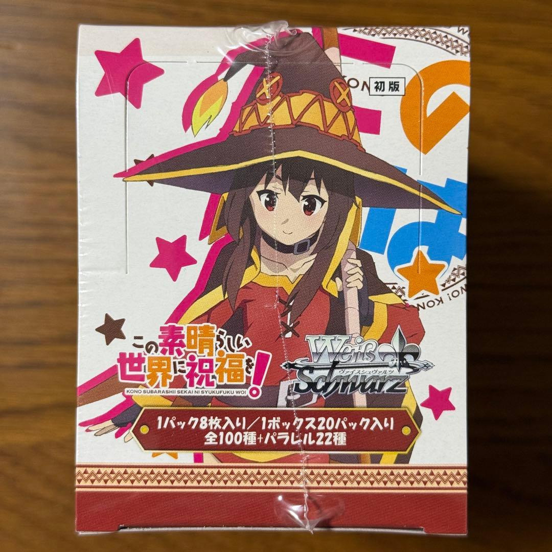 ヴァイスシュヴァルツ 未開封ボックス この素晴らしい世界に祝福を！ box 初版