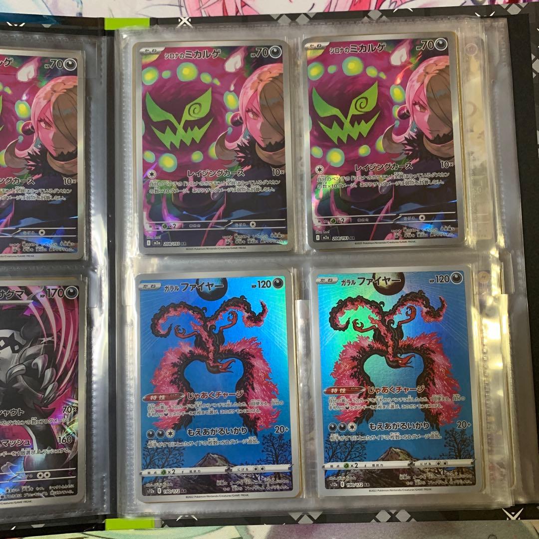 あ*ケ様 ポケカまとめ売り AR80枚ファイルセット