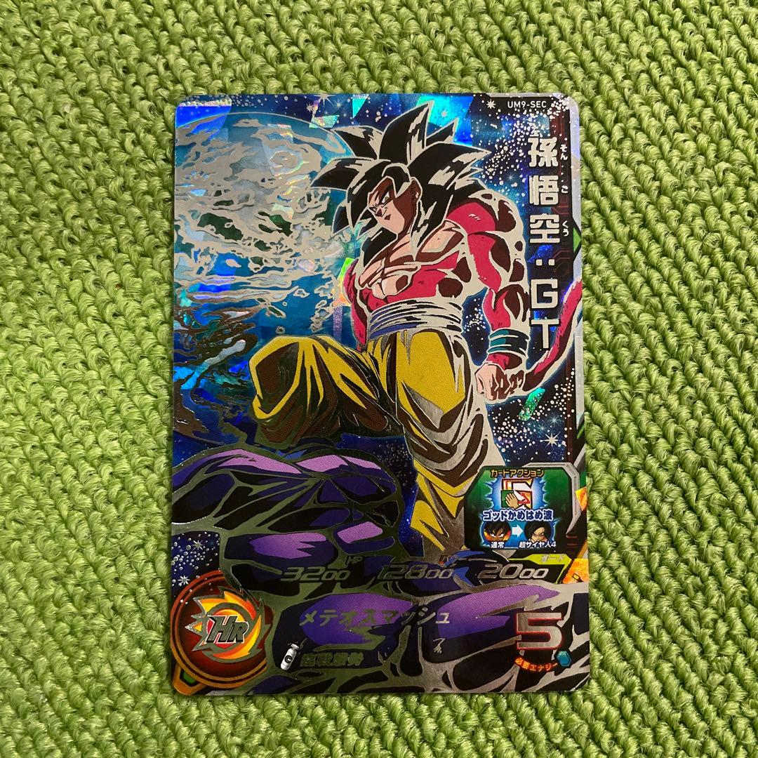 美品‼️スーパードラゴンボールヒーローズ UM9-SEC 孫悟空GT