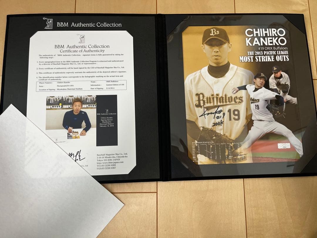 BBM オリックス　金子千尋　最多奪三振記念　直筆サイン　フォト