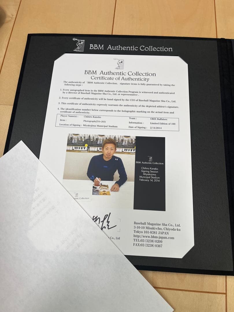 BBM オリックス　金子千尋　最多奪三振記念　直筆サイン　フォト