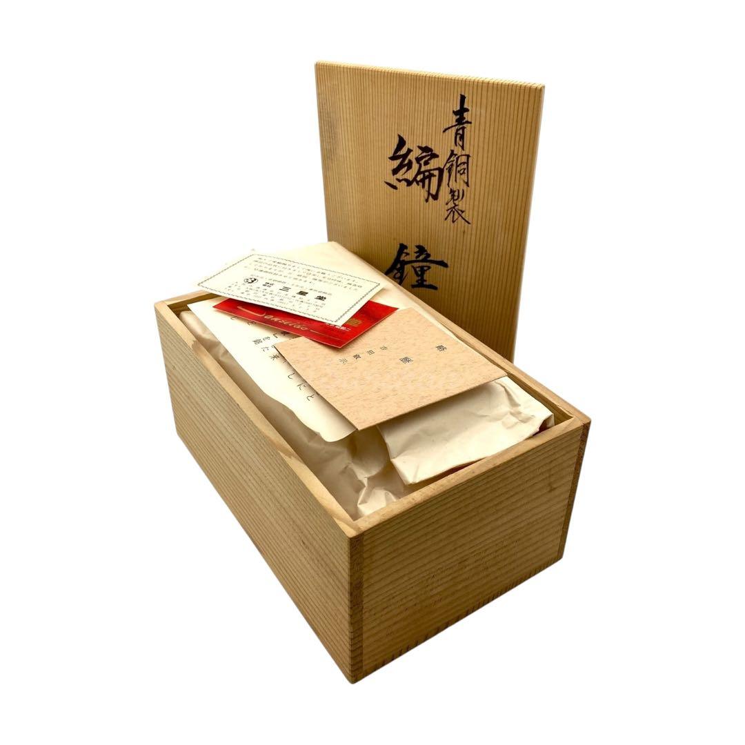 【希少品】 青銅 編鐘 富貴長命 子孫萬歳 吉田叡示作 共箱付き 三星堂 骨董品