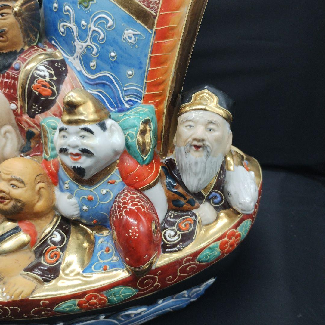 九谷焼　八幡窯　七福神　宝船　時代物　レトロ　美品　縁起物　開運　商売繁盛