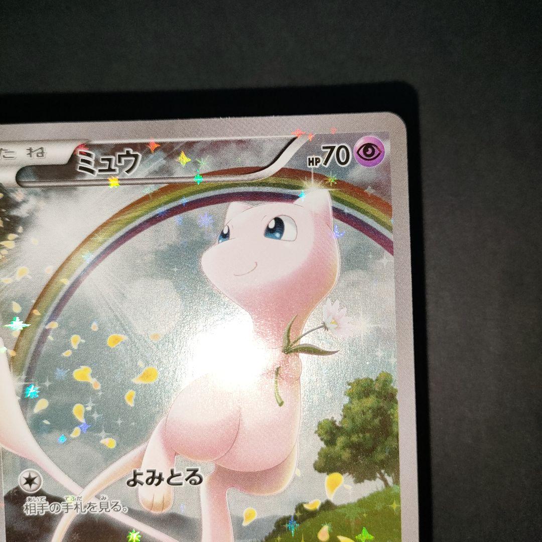 ミュウ 017/036 幻・伝説ドリームキラコレクション