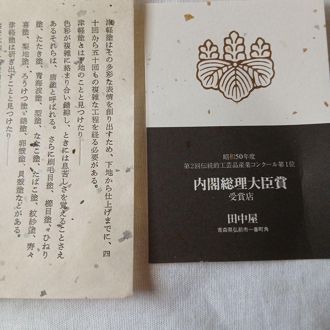 津軽塗 赤と黒の模様入り弁当重箱セット バラ売りも可